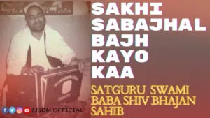 Artwork for Sakhi Sabajhal Bajh Kayo Ka