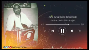 Artwork for Aahe Surag Sacho Sansar Mein