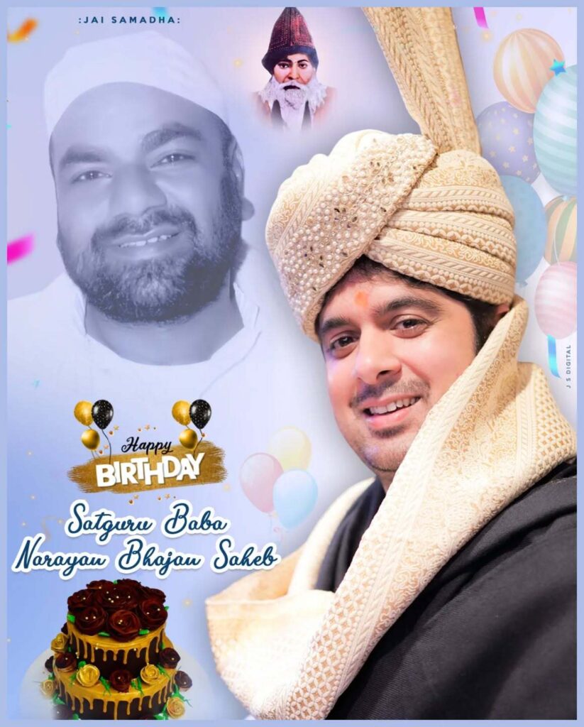 Janam Utsaw Satguru Baba Narayan Bhajan